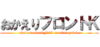 おかえりフロントＫ (welcome back F/S crooked grind)