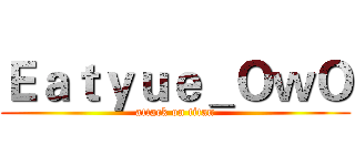 Ｅａｔｙｕｅ＿ＯｗＯ (attack on titan)