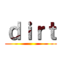 ｄｉｒｔ ()