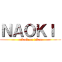 ＮＡＯＫＩ  (attack on titan)
