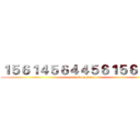 １５６１４５６４４５６１５６１９８ (attack on titan)