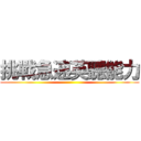 挑戰急速英聽能力 ()