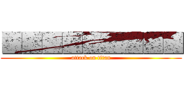 ■■■■■■■■■ (attack on titan)