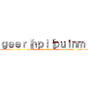 ｇｅｅｒ［ｈｐｌ［ｐｕｌｎｍ［ (attack on titan)