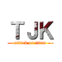 ＴＪＫ (attack on titan)