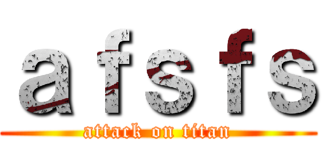 ａｆｓｆｓ (attack on titan)