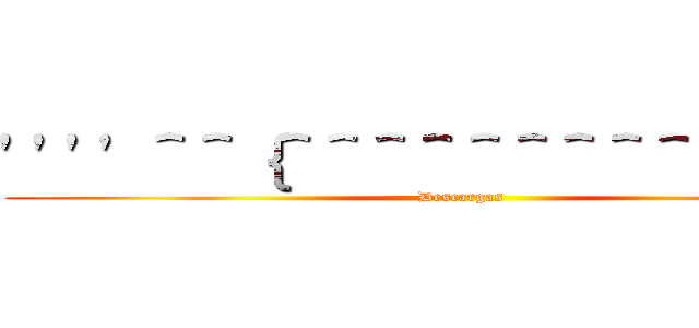 ''''＾＾｛＾＾＾＾＾＾＾＾＾＾＾＾＾＾ (Descargas)