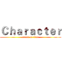 Ｃｈａｒａｃｔｅｒ (attack on titan)