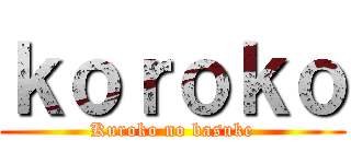 ｋｏｒｏｋｏ (Kuroko no basuke)