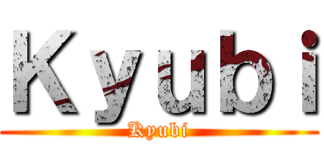 Ｋｙｕｂｉ (Kyubi)