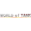 ＷＯＲＬＤ ｏｆ ＴＡＮＫＳ (巴哈姆特哈拉板)