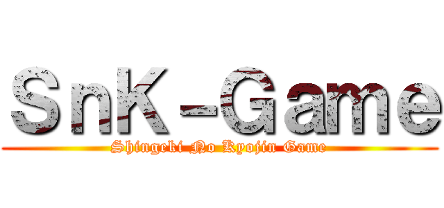 ＳｎＫ－Ｇａｍｅ (Shingeki No Kyojin Game)