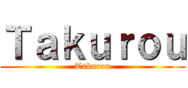 Ｔａｋｕｒｏｕ (Takurou)