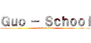 Ｇｕｏ － Ｓｃｈｏｏｌ (attack on titan)