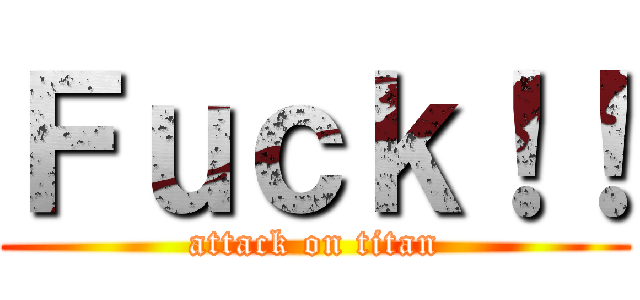 Ｆｕｃｋ！！ (attack on titan)