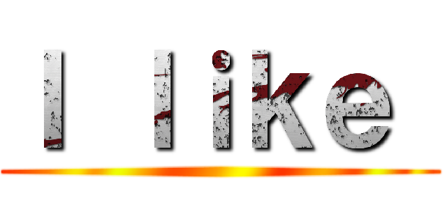 Ｉ ｌｉｋｅ  ()