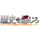 歴史を感じろ (About shrine and building)