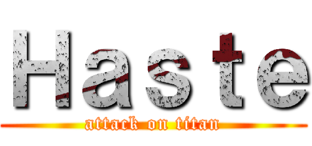 Ｈａｓｔｅ (attack on titan)