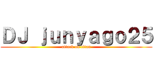 ＤＪ ｊｕｎｙａｇｏ２５ (attack on titan)