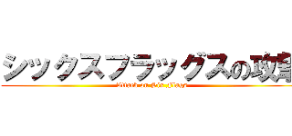 シックスフラッグスの攻撃 (Attack on Six Flags)