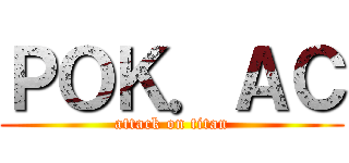 ＰＯＫ．ＡＣ (attack on titan)