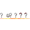 ？ｏ？？？？ (sujam)