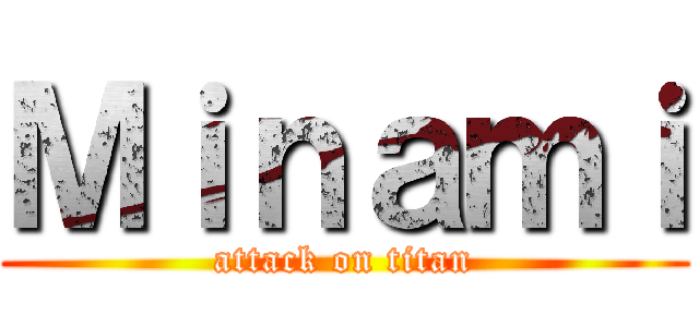 Ｍｉｎａｍｉ (attack on titan)