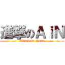 進撃のＡｉＮ (Attack on Nova)