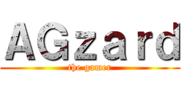 ＡＧｚａｒｄ (the gamer)