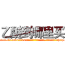 乙醚到哪里买 (乙醚到哪里买【电-151x68344x817-Q1065427042元吉药业】我们做的是长期生意,靠的是老客户长期支持http://sngk.net/x5gafn

参考消息网我们做的是长期生意,靠的是老客户长期支持也许我们早该意识到，就连鲍勃·霍斯金斯（金球奖戏剧类电影男主角 
)