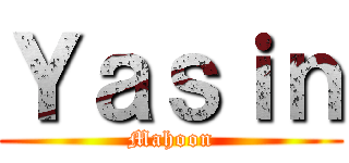 Ｙａｓｉｎ (Mahoon)