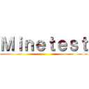 Ｍｉｎｅｔｅｓｔ ()