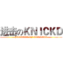 进击のＫＮＩＣＫＤ (PRODUCT OF WORKERS)