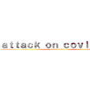ａｔｔａｃｋ ｏｎ ｃｏｖｉｄ－１９ (attack on titan)