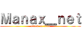 Ｍａｎａｘ＿ｎｅｔ (attack on titan)