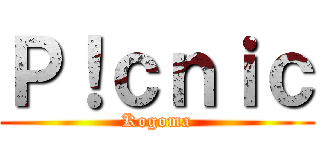 Ｐ！ｃｎｉｃ (Kogoma)