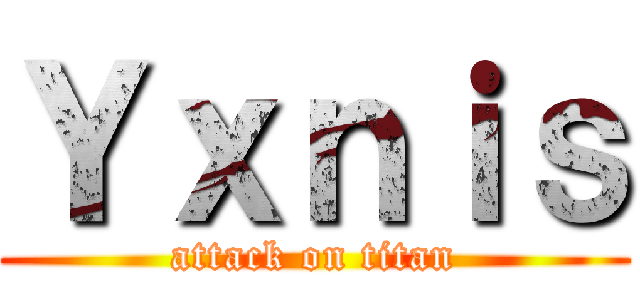 Ｙｘｎｉｓ (attack on titan)