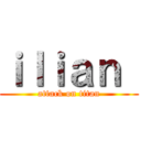 ｉｌｉａｎ  (attack on titan)