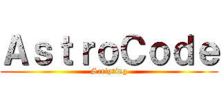 ＡｓｔｒｏＣｏｄｅ (Scripting)