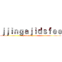 ｊｊｉｎｇａｊｉｄｓｆｅｅ (www.fuliqu.com)