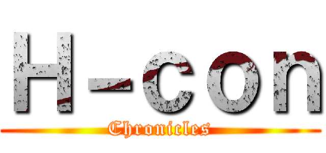 Ｈ－ｃｏｎ (Chronicles)