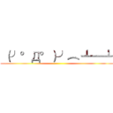  （╯°Д°）╯︵ ┻━┻ ()