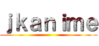 ｊｋａｎｉｍｅ ()