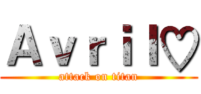 Ａｖｒｉｌ♡ (attack on titan)