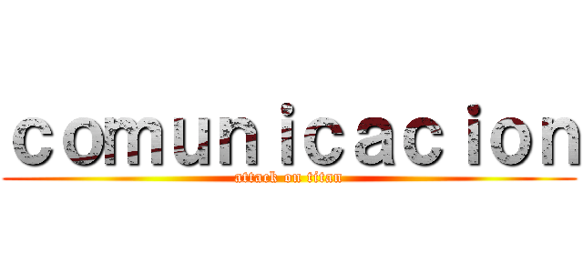 ｃｏｍｕｎｉｃａｃｉｏｎ (attack on titan)