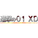 進撃の０１ ＸＤ (attack on 01 XD)