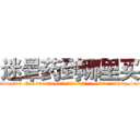 迷晕药到哪里买 (迷晕药到哪里买【电-151x68344x817-Q1065427042元吉药业】我们做的是长期生意,靠的是老客户长期支持http://sngk.net/ds51Ez

参考消息网我们做的是长期生意,靠的是老客户长期支持也许我们早该意识到，就连鲍勃·霍斯金斯（金球奖戏剧类电影男主角 
)