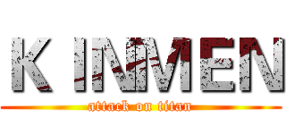 ＫＩＮＭＥＮ (attack on titan)