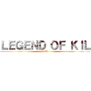 ＬＥＧＥＮＤ ＯＦ ＫＩＬ (LOK)