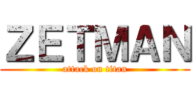 ＺＥＴＭＡＮ (attack on titan)